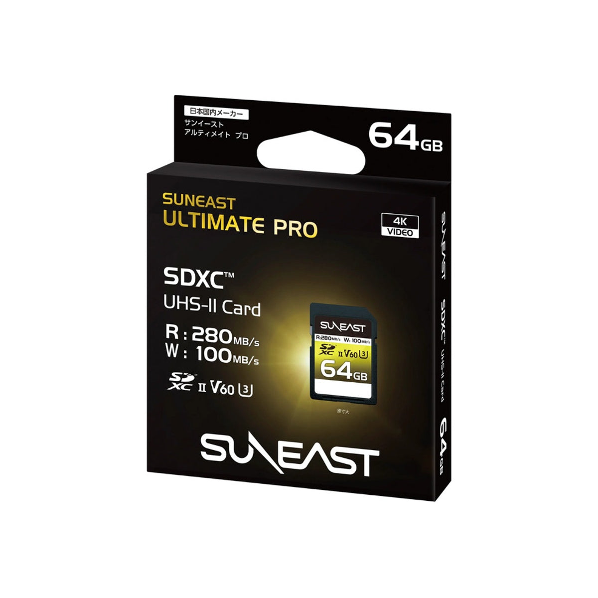 SUNEAST SDXC UHS-II Card 64GB Memory Card Ultimate PRO V60